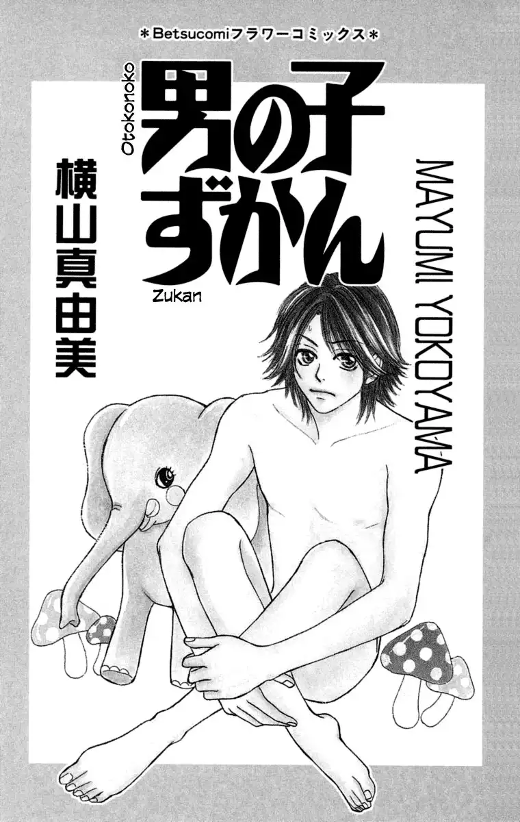 Otokonoko Zukan Chapter 1 5